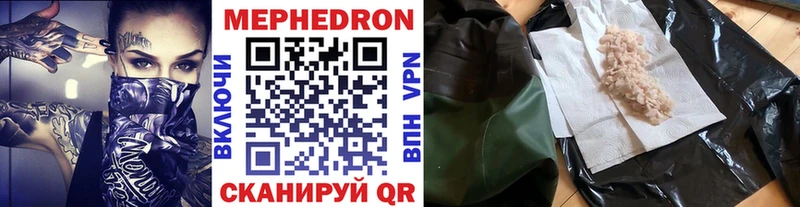 где купить наркотик  Гаврилов Посад  Мефедрон кристаллы 